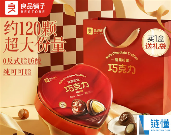 自营急送：良品铺子4口味松露形巧克力520g心形礼盒49.9元