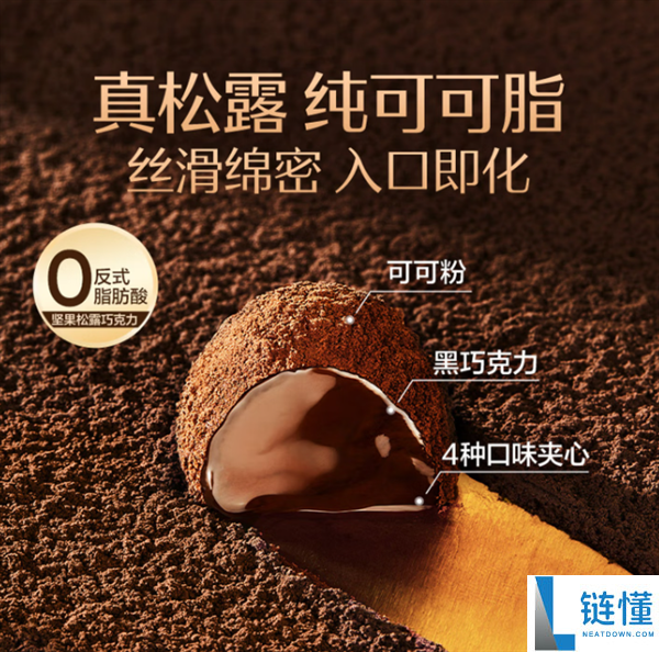 自营急送：良品铺子4口味松露形巧克力520g心形礼盒49.9元