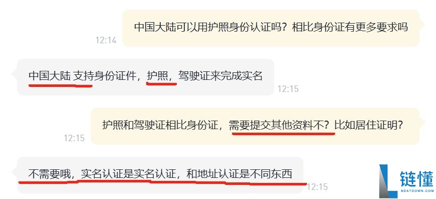 币安可以用护照认证吗？如何使用护照注册币安？