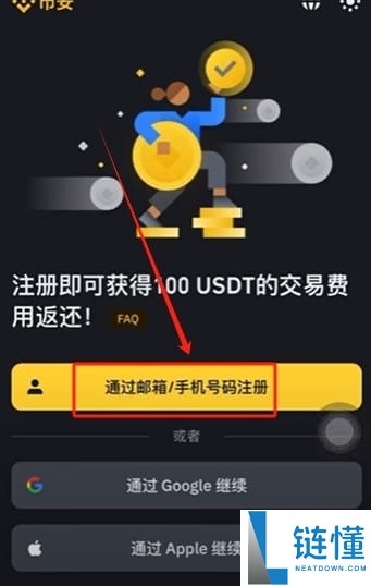 币安可以用护照认证吗？如何使用护照注册币安？