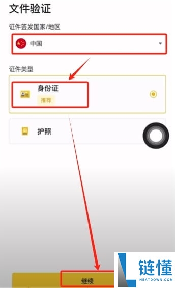 币安可以用护照认证吗？如何使用护照注册币安？