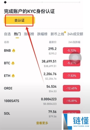 币安可以用护照认证吗？如何使用护照注册币安？
