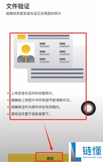 币安可以用护照认证吗？如何使用护照注册币安？