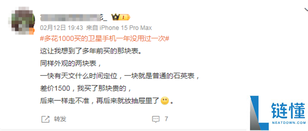 卫星手机功能沦为陈设 网友吵翻 业内助士点破真实窘境