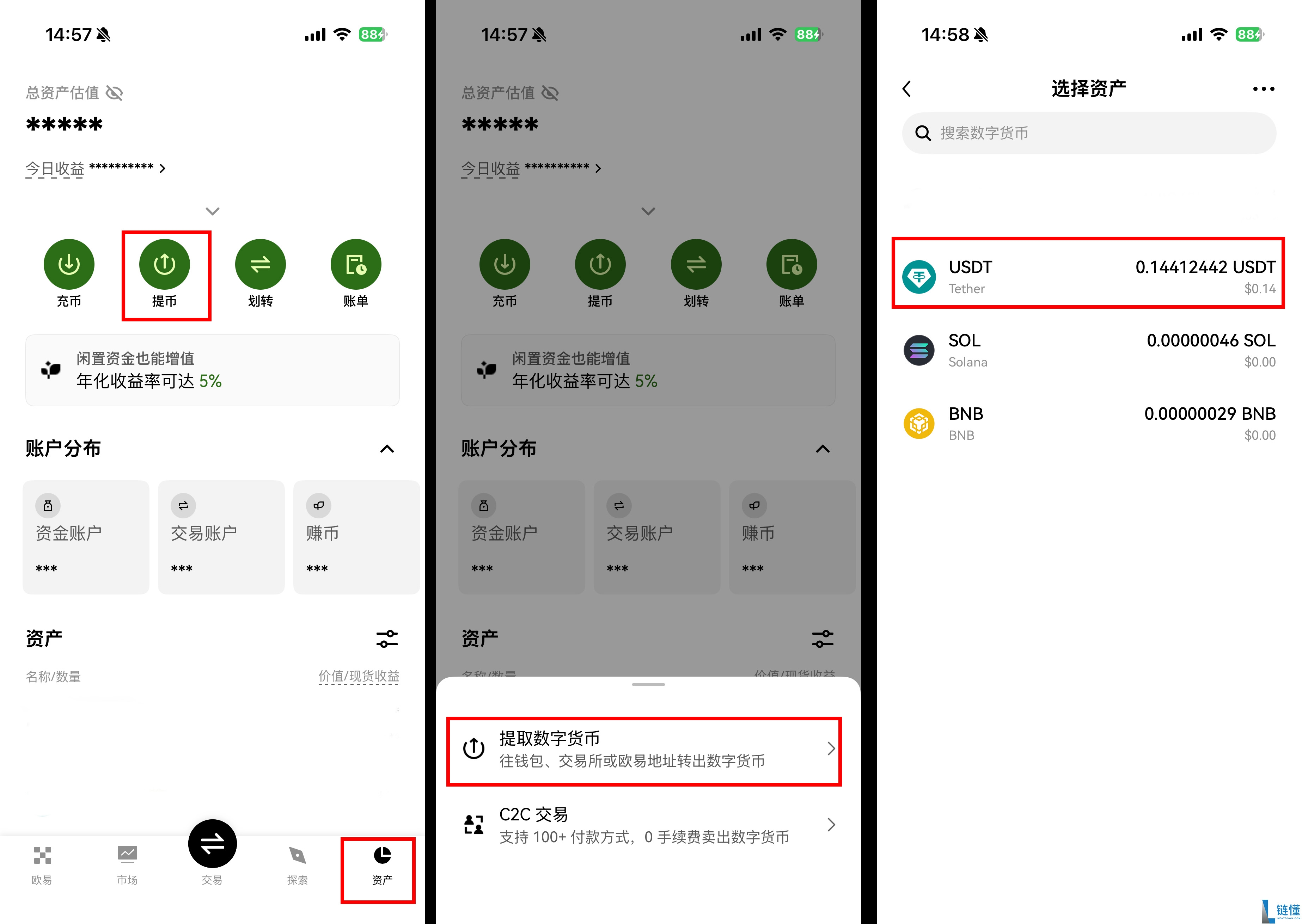 3种OKX出金教学：交易所链上提币、交易所内部转帐、C2C交易完整攻略
