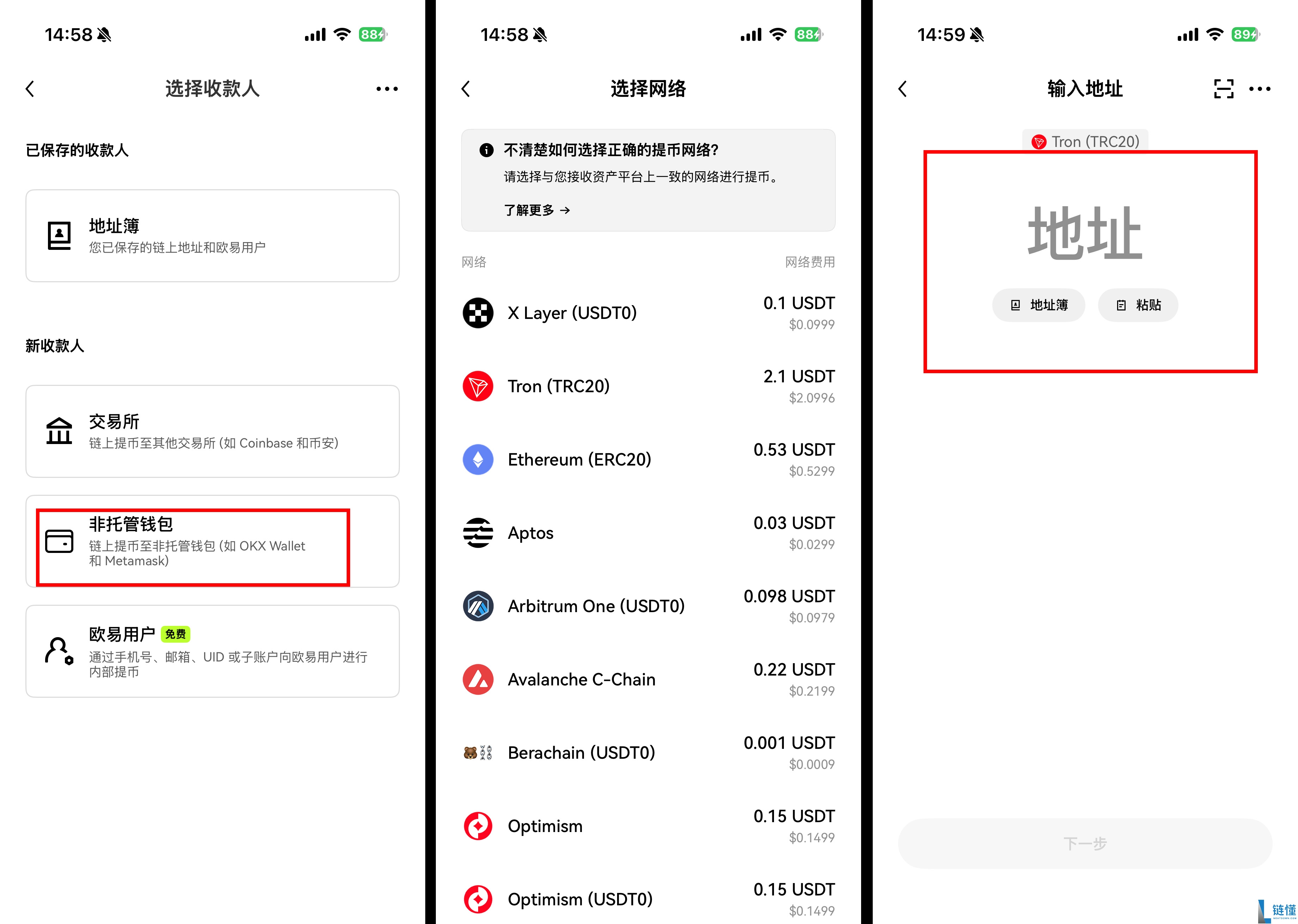 3种OKX出金教学：交易所链上提币、交易所内部转帐、C2C交易完整攻略