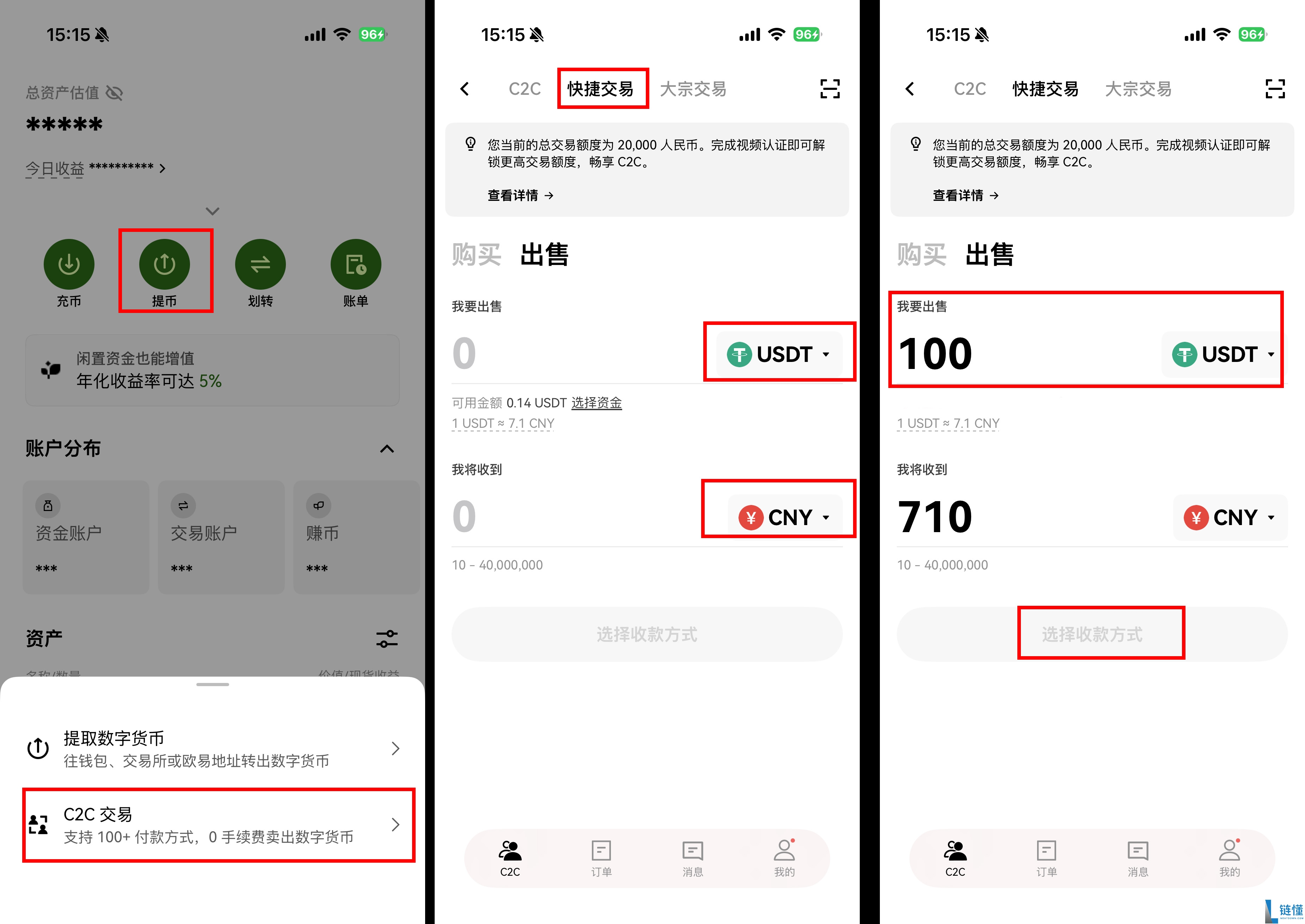 3种OKX出金教学：交易所链上提币、交易所内部转帐、C2C交易完整攻略