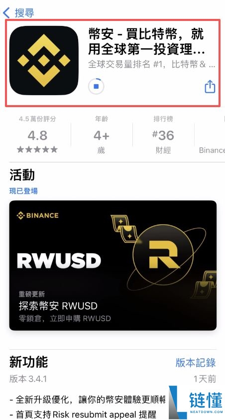 币安手机版如何下载？币安手机app下载及详细使用图文教程
