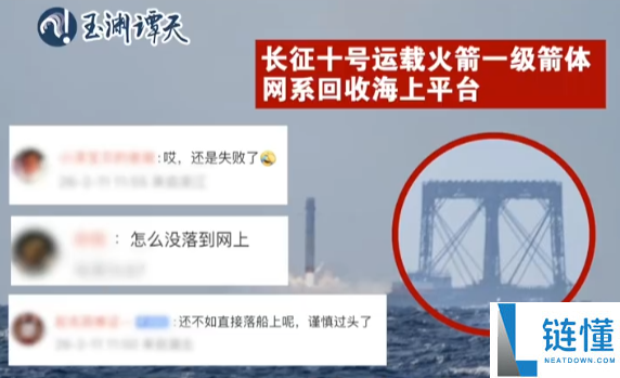 我国完成初次火箭芯一级箭体海上打捞回收使命,现场画面来了