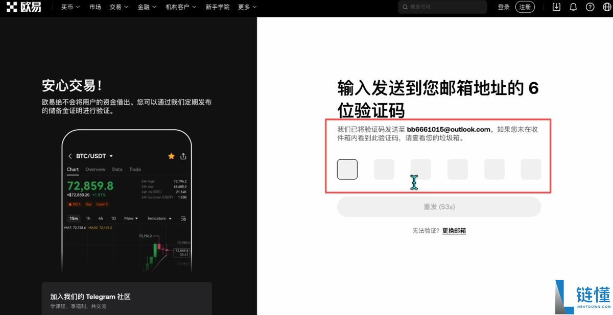 最新电脑版欧易交易所新人操作指南（OKX官方APP下载安装）