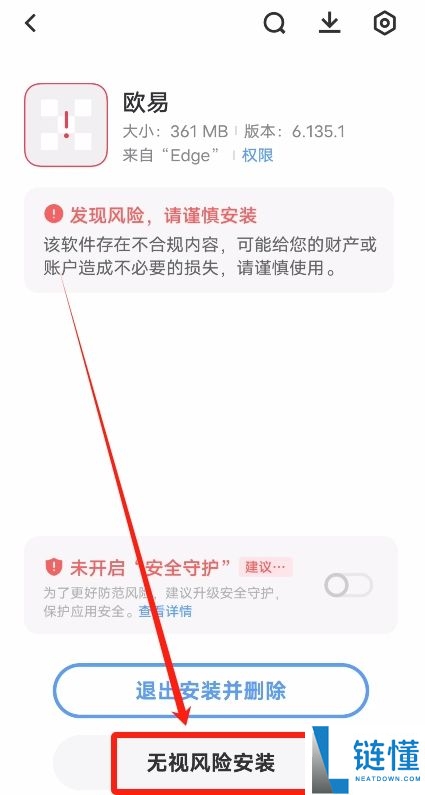 最新电脑版欧易交易所新人操作指南（OKX官方APP下载安装）