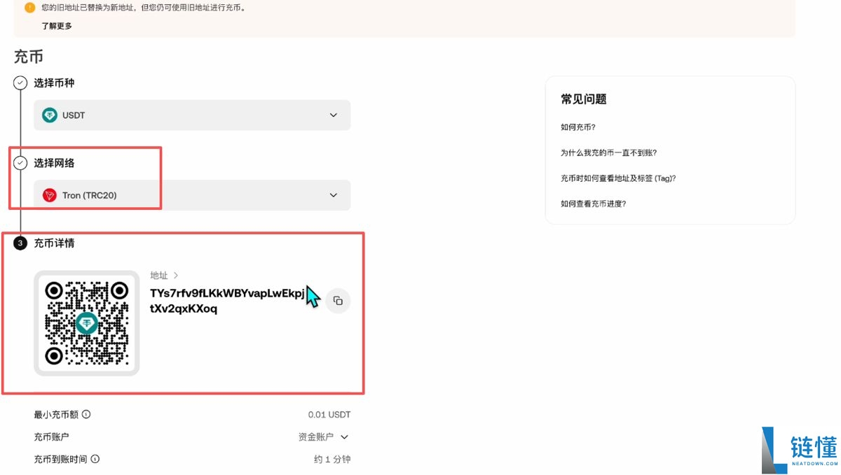 最新电脑版欧易交易所新人操作指南（OKX官方APP下载安装）