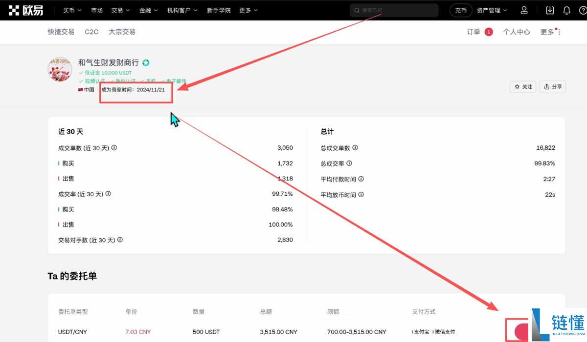 最新电脑版欧易交易所新人操作指南（OKX官方APP下载安装）