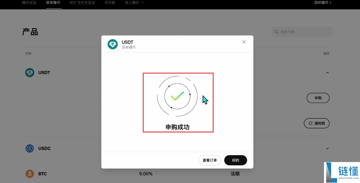 最新电脑版欧易交易所新人操作指南（OKX官方APP下载安装）