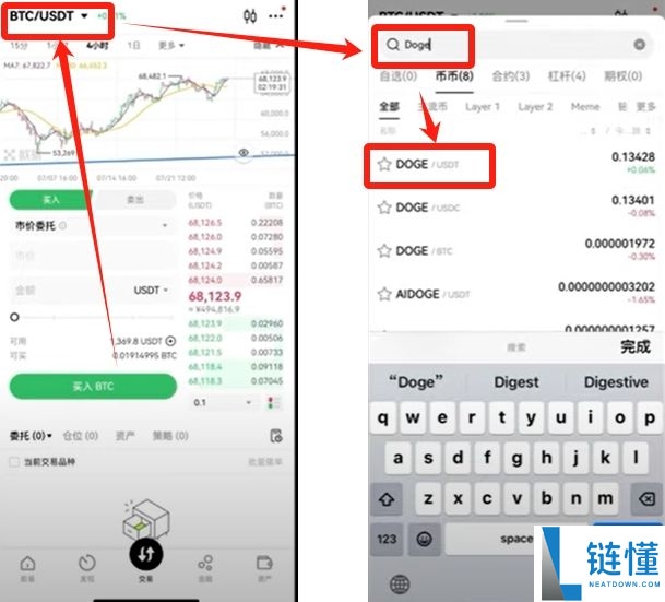 最新电脑版欧易交易所新人操作指南（OKX官方APP下载安装）