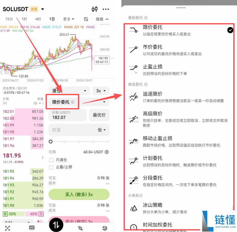 最新电脑版欧易交易所新人操作指南（OKX官方APP下载安装）