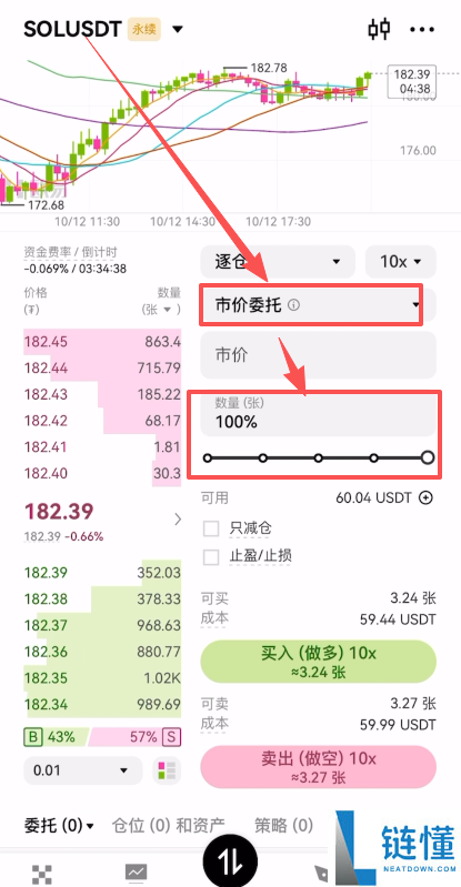最新电脑版欧易交易所新人操作指南（OKX官方APP下载安装）