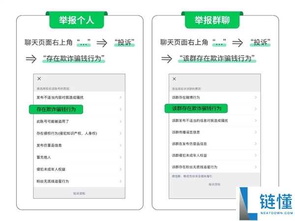 微信提示：恋人节注重保险,网恋别上头送钱