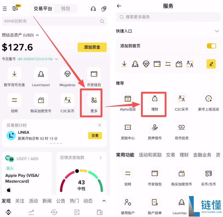怎样才能让加密货币复利，赚更多钱？（币安新手理财教学）