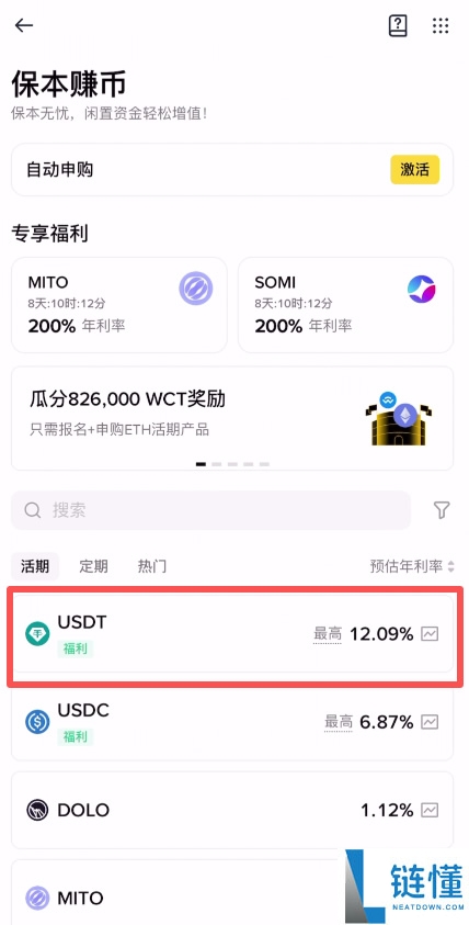怎样才能让加密货币复利，赚更多钱？（币安新手理财教学）