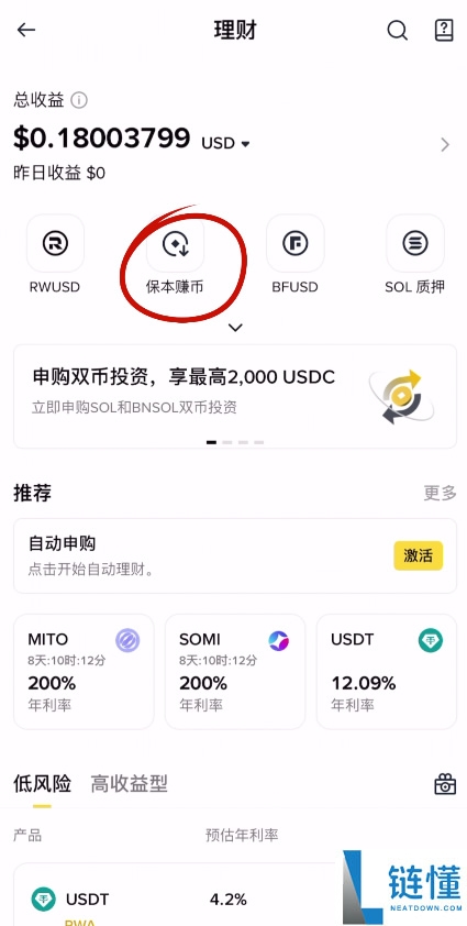 怎样才能让加密货币复利，赚更多钱？（币安新手理财教学）