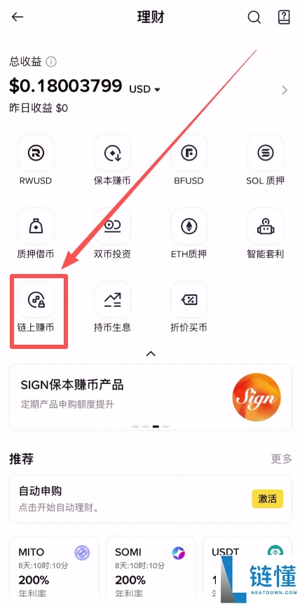 怎样才能让加密货币复利，赚更多钱？（币安新手理财教学）