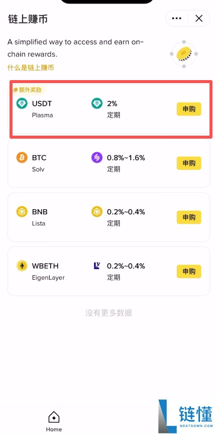 怎样才能让加密货币复利，赚更多钱？（币安新手理财教学）