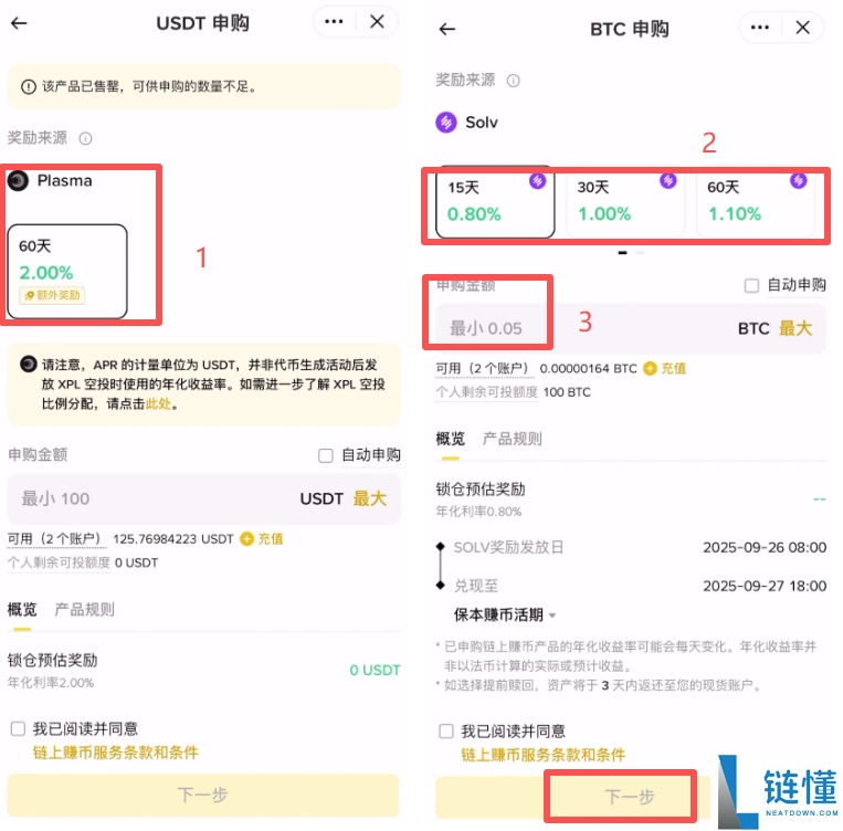币安链上赚币是什么？新手如何通过币安交易所进行链上赚币？