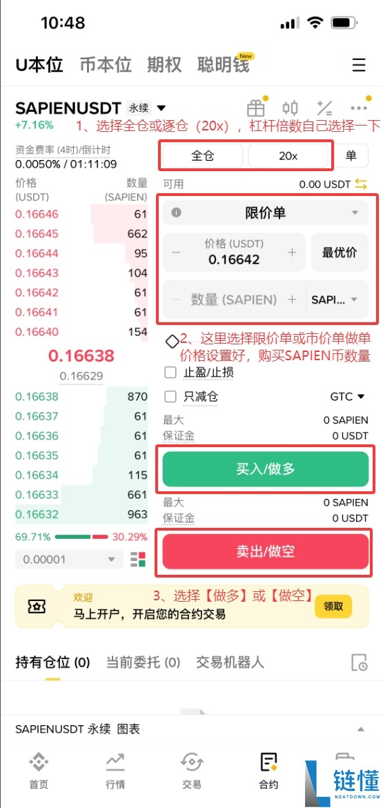 Sapien (SAPIEN)币是什么？怎么买？SAPIEN代币经济学、价格预测及购买方法