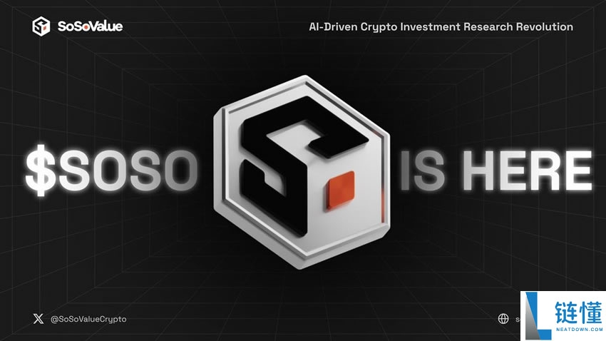 如何参与SoSoValue空投？SoSoValue空投领取免费SOSO代币完整指南