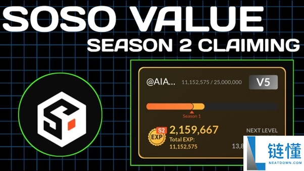 如何参与SoSoValue空投？SoSoValue空投领取免费SOSO代币完整指南