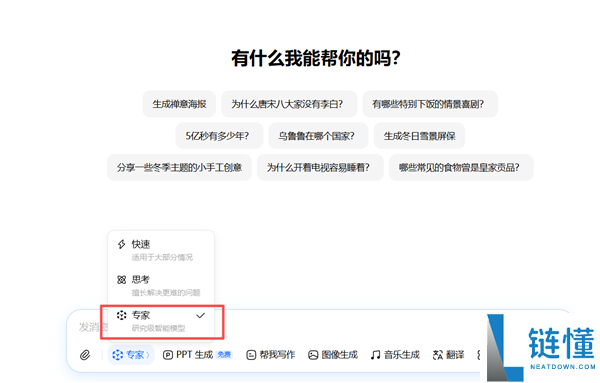 世界顶尖水平,字节跳动豆包大模子2.0正式上线：用户抉择“专家”形式便可体验