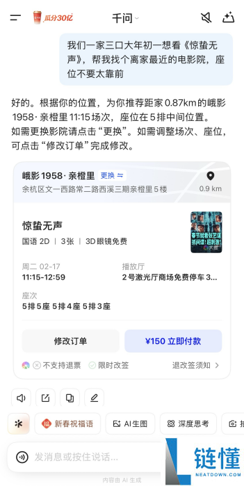 春节AI大战千问杀疯了,倏忽公布免单再加3天：可领25元超等免单卡
