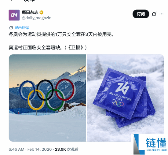 冬奥会为运发动供给的1万只保险套 3天内被用完了
