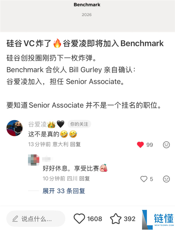 谷爱凌将入职硅谷风投公司引热议 自己回应：不是真的