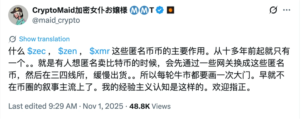 买入ZEC币为砸盘BTC？隐私币暴涨背后的4大行业真相
