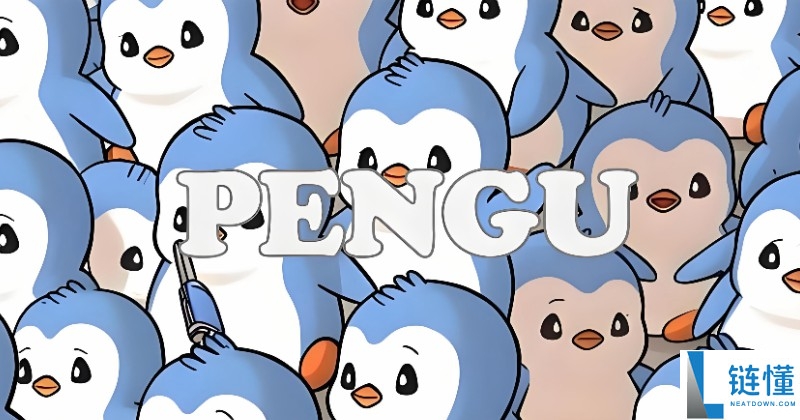 企鹅币（PENGU）在纳斯达克亮相后的趋势分析：如何在Bitrue交易所上购买