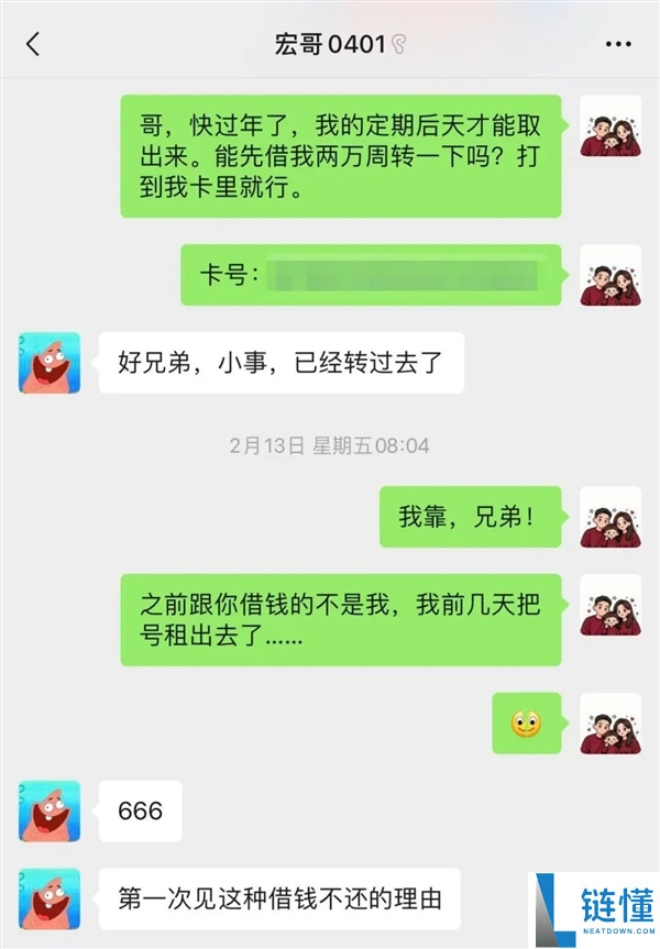 明天恋人节 微信开放520元大额红包 官方提示小心收集欺骗