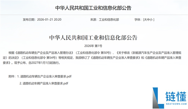 牢靠性实验别想省,工信部要给某些车企上强度了