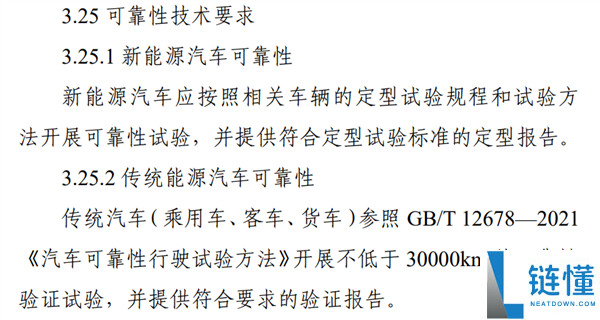 牢靠性实验别想省,工信部要给某些车企上强度了