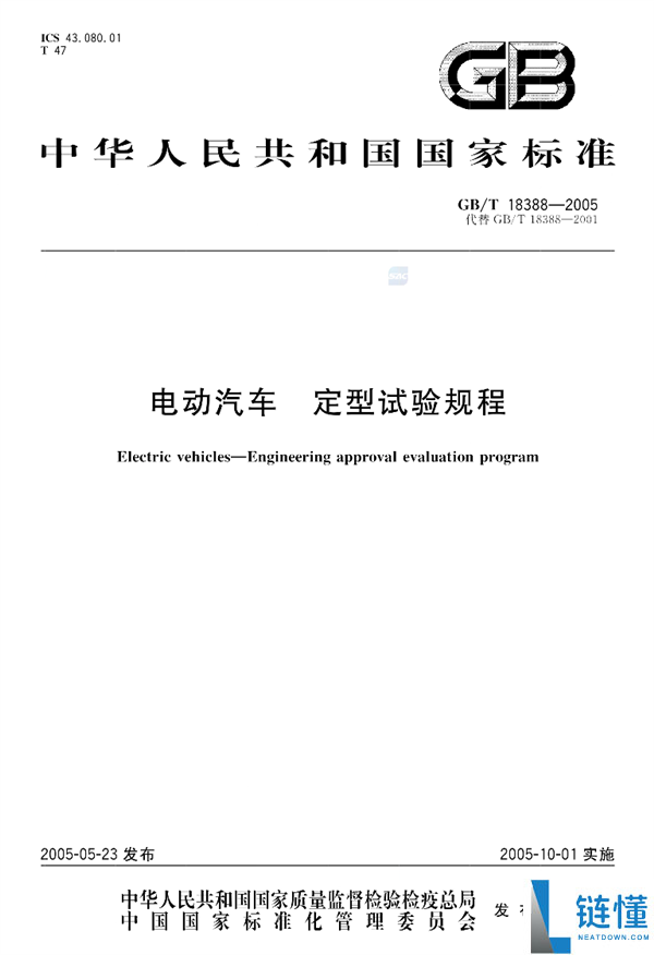 牢靠性实验别想省,工信部要给某些车企上强度了