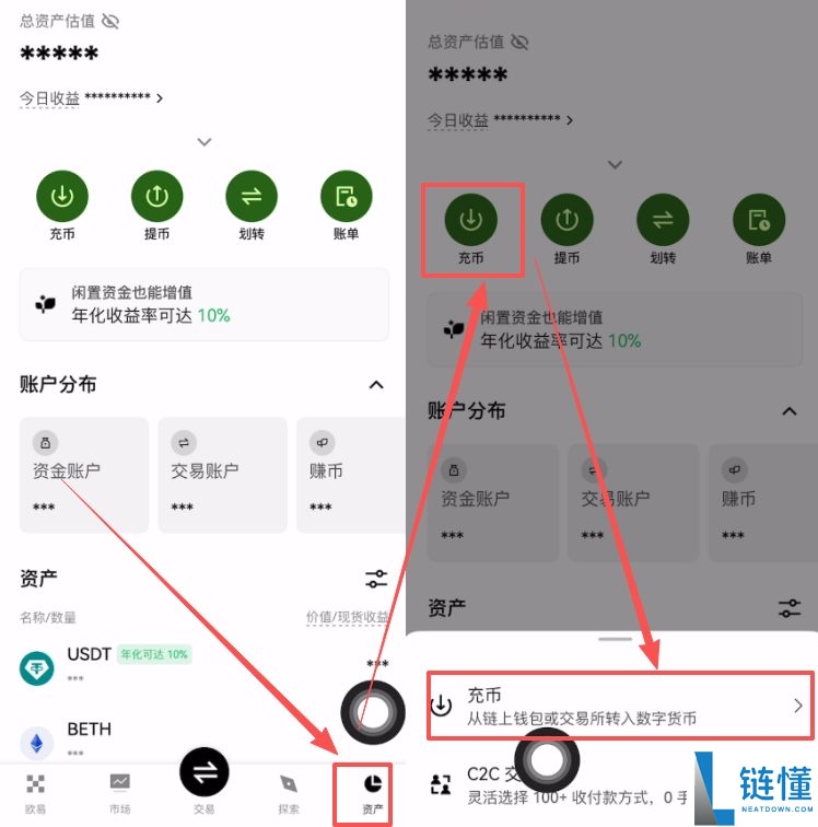 新手如何通过欧易APP链上充币USDT？欧易APP链上充币新手操作教程