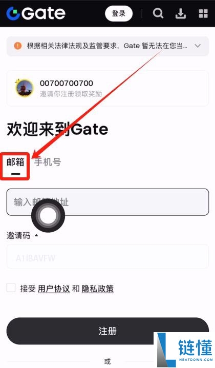 芝麻开门交易所怎么注册？Gate.io下载注册教程(2025最新)