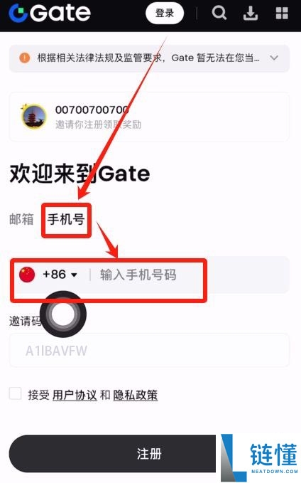 芝麻开门交易所怎么注册？Gate.io下载注册教程(2025最新)