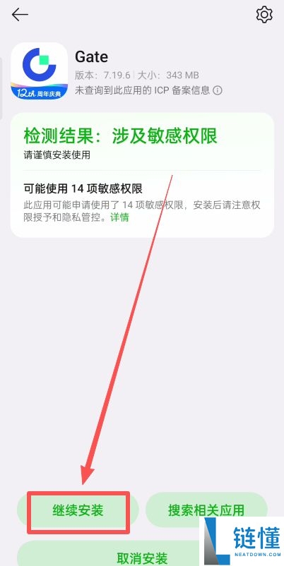 芝麻开门交易所怎么注册？Gate.io下载注册教程(2025最新)
