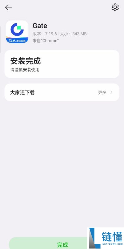 芝麻开门交易所怎么注册？Gate.io下载注册教程(2025最新)
