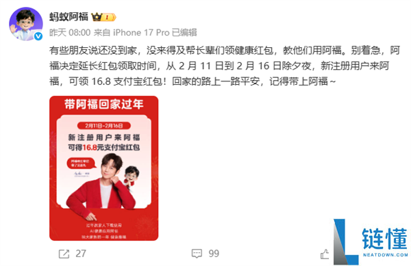 蚂蚁阿福冲上苹果App Store总榜第一,前四满是阿里、字节、腾讯AI应用