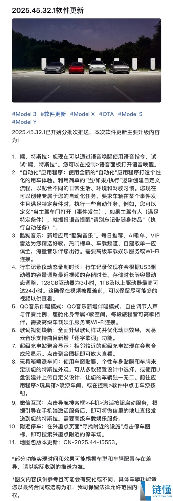 终究有语音唤醒,特斯拉史诗级大更新 车主：终究等到了