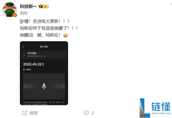 终究有语音唤醒,特斯拉史诗级大更新 车主：终究等到了