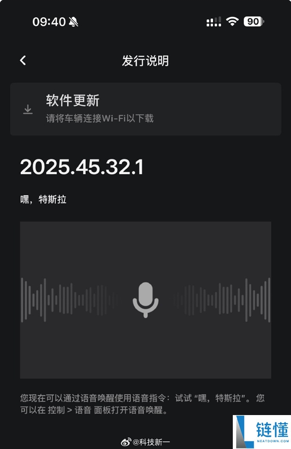终究有语音唤醒,特斯拉史诗级大更新 车主：终究等到了